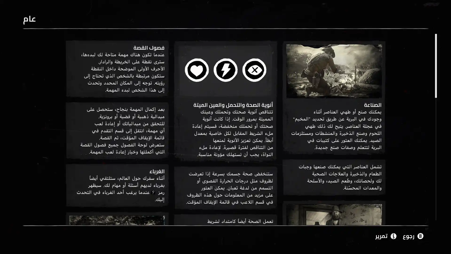 لقطة من تعريب ريد ديد